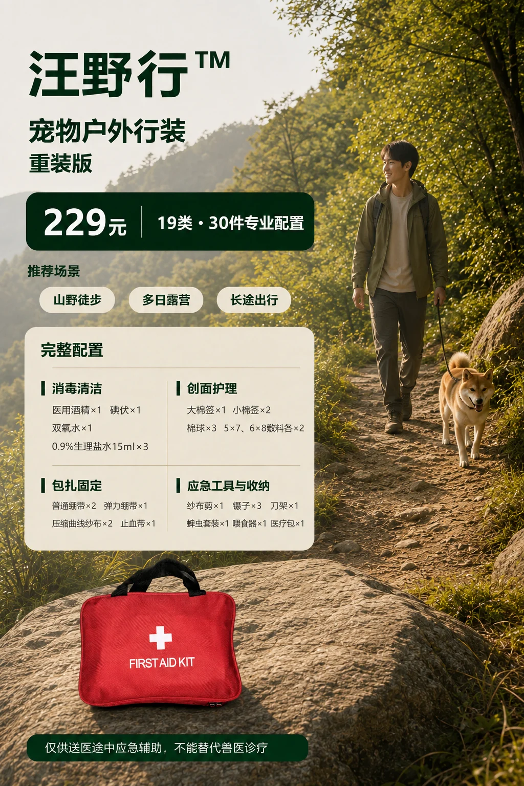 重装版产品配置图