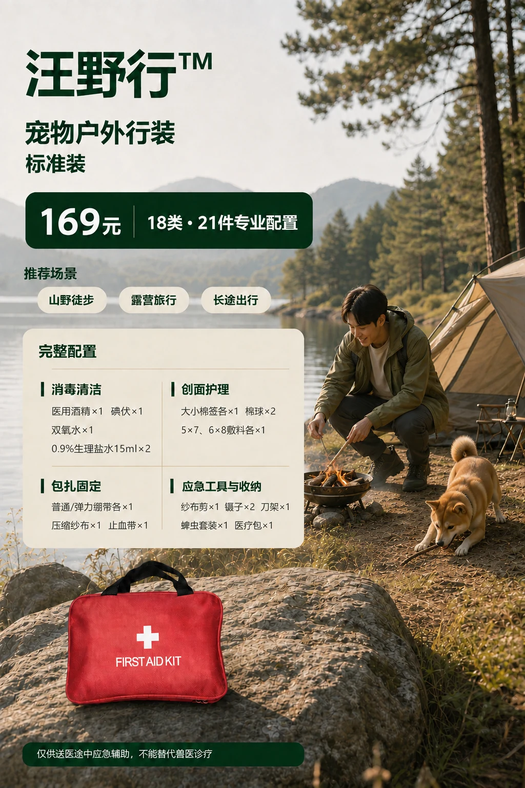 标准版产品配置图